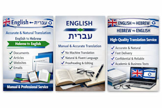 translate english to hebrew and hebrew to english manually