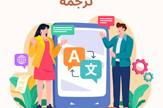 translate french, english to arabic and arabic to french, english