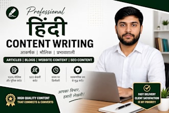 write engaging hindi articles and blog posts for your business