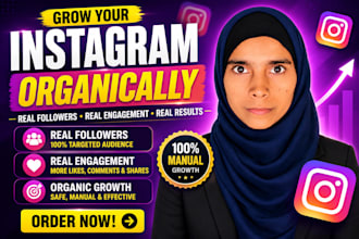 grow your instagram organically
