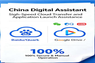 be your china digital assistant for cloud downloads support