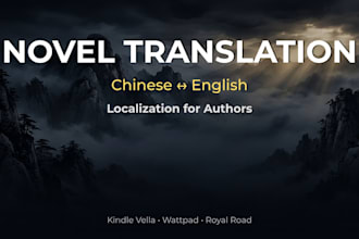 translate your chinese novel into english