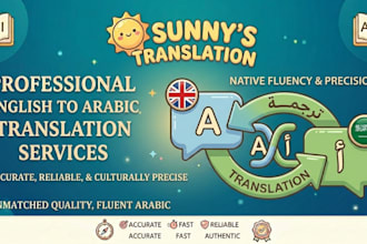 translate english to arabic and arabic to english