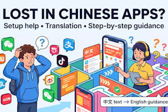 help you set up and use chinese apps