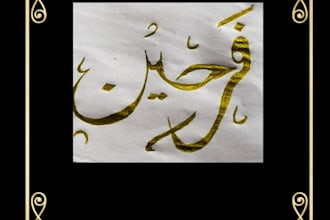create beautiful custom arabic calligraphy for your name
