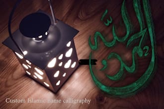create custom islamic name calligraphy digital art for your