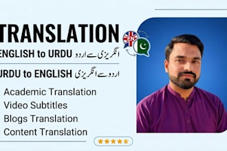 write english to urdu or urdu to english translation for youtube,legal , amazone