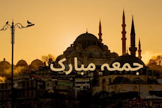 design urdu poster, islamic banner, naat or wedding card