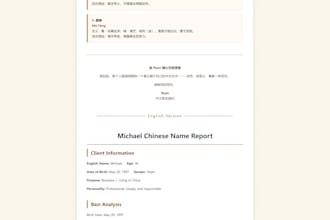 create a professional and authentic chinese name for yo