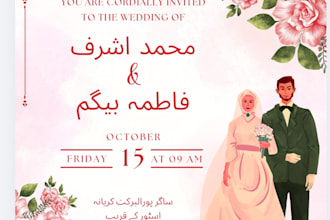 design an elegant wedding invitationforyou