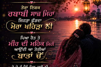 write catchy punjabi song lyrics for singers and artists