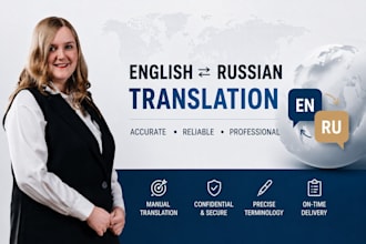 translate technical and legal texts into english and russian
