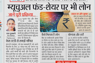 write professional finance articles in english and hindi