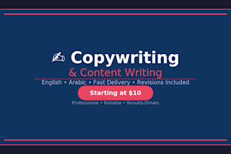write engaging copywriting and content for your business