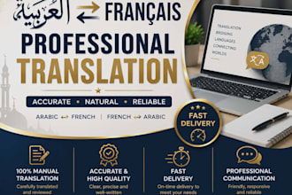 translate arabic to french and french to arabic professionally