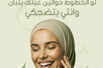 design professional aesthetic clinic social media posts