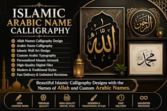 do arabic calligraphy name with quran verse