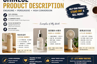 write professional chinese product descriptions