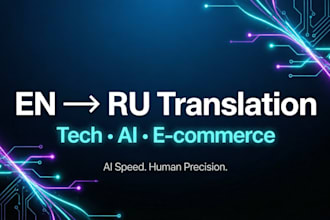 humanize ai content and localize tech text en to ru