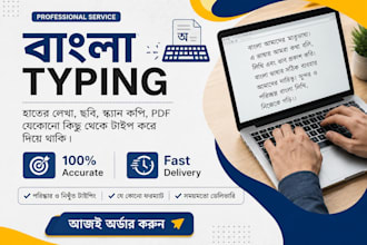 convert your handwritten bengali notes to word document
