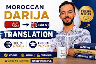 translate moroccan darija to english accurately