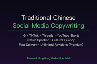 write high converting traditional chinese social media captions and video script