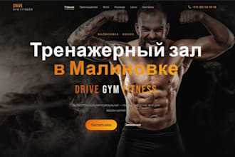 create or copy website for your business, promo or invite