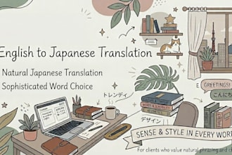 japanese translation by native speaker