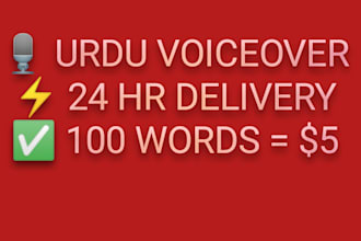 record professional female urdu voice over for ads