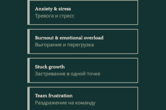 provide a psychological business audit for founders in russian