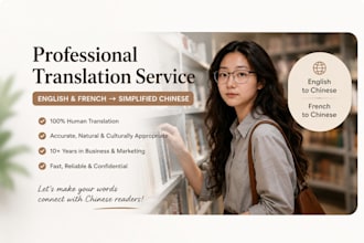 french and english to chinese translation