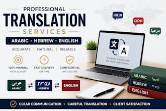 translate arabic to hebrew and hebrew to arabic
