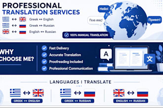 translate english greek and russian professionally