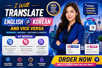 translate english to korean and vice versa