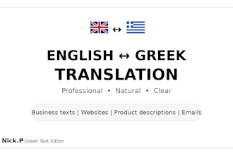 translate english to greek and greek to english