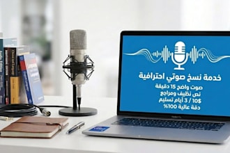 transcribe your arabic audio to text with 100 accuracy