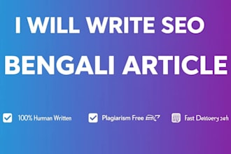 write SEO optimized high quality bengali article or blog post