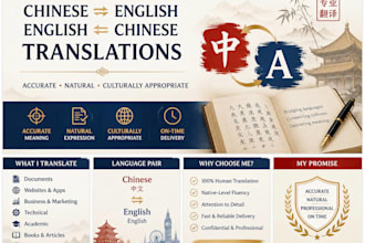 translate english to chinese or chinese to english