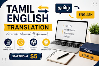 translate tamil to english and english to tamil manually