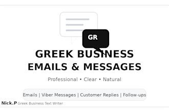 write professional greek emails and business messages