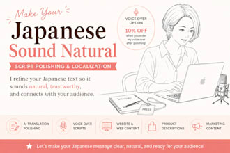polish your japanese script to sound natural