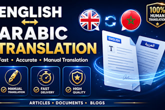 translate english to arabic and arabic to english manually