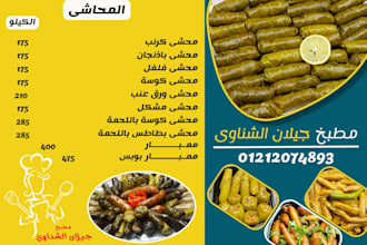 design a professional custom menu and develop culinary recipes