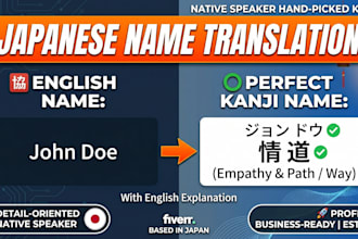 translate your name into beautiful japanese kanji with meanings