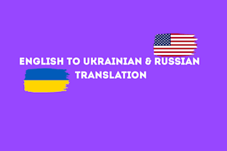 translate english to ukrainian or russian accurately