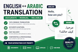 translate english to arabic and arabic to english