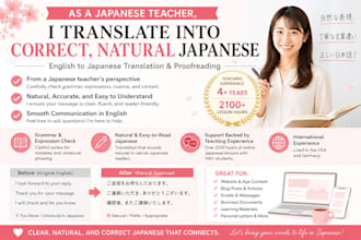 translate english to japanese naturally