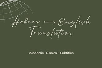 translate between hebrew and english