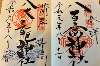 collect and ship authentic japanese goshuin shrine seals
