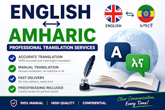 translate english to amharic and amharic to english professionally